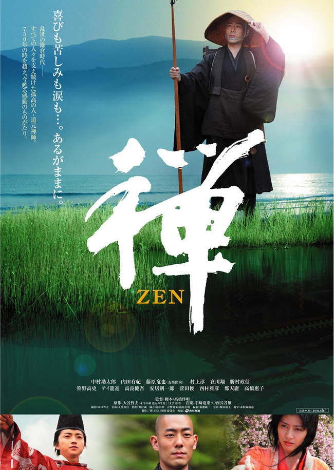 Zen movie